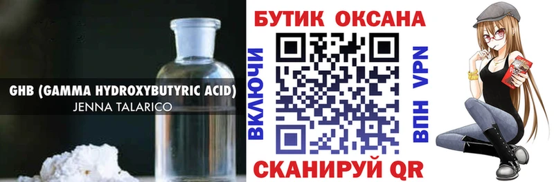 БУТИРАТ вода  Павловский Посад 