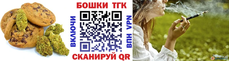 Печенье с ТГК конопля  Павловский Посад 