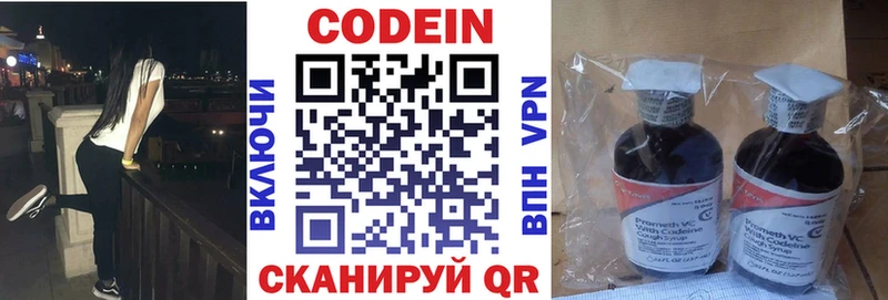 Codein Purple Drank  где продают наркотики  Павловский Посад 
