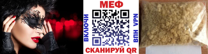 что такое   Павловский Посад  МЕФ кристаллы 