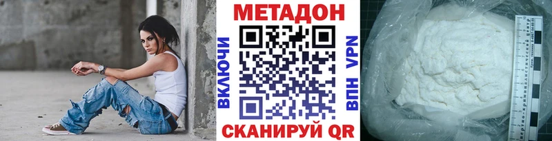 Метадон methadone  kraken онион  Павловский Посад 