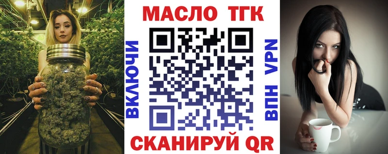 ТГК жижа  хочу   Павловский Посад 